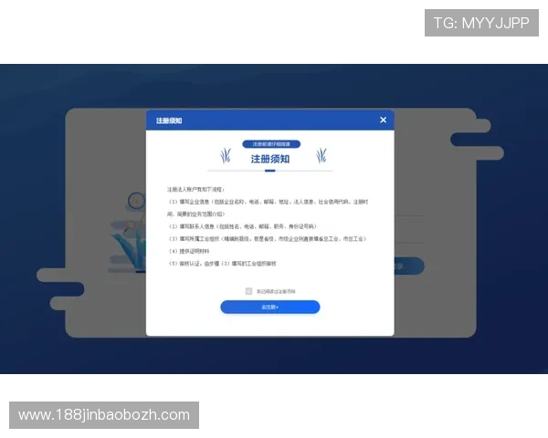 买球站注册条件详细分析,确保用户顺利通过注册审核的实用技巧 买球站注册条件详细分析,确保用户顺利通过注册审核的实用技巧