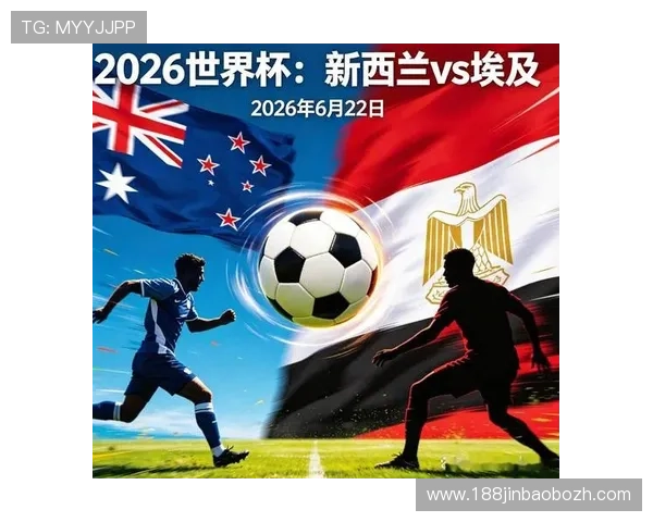 世界杯新西兰对比利时历史交锋战绩全面分析与比赛前瞻